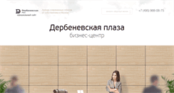 Desktop Screenshot of dplaza.ru